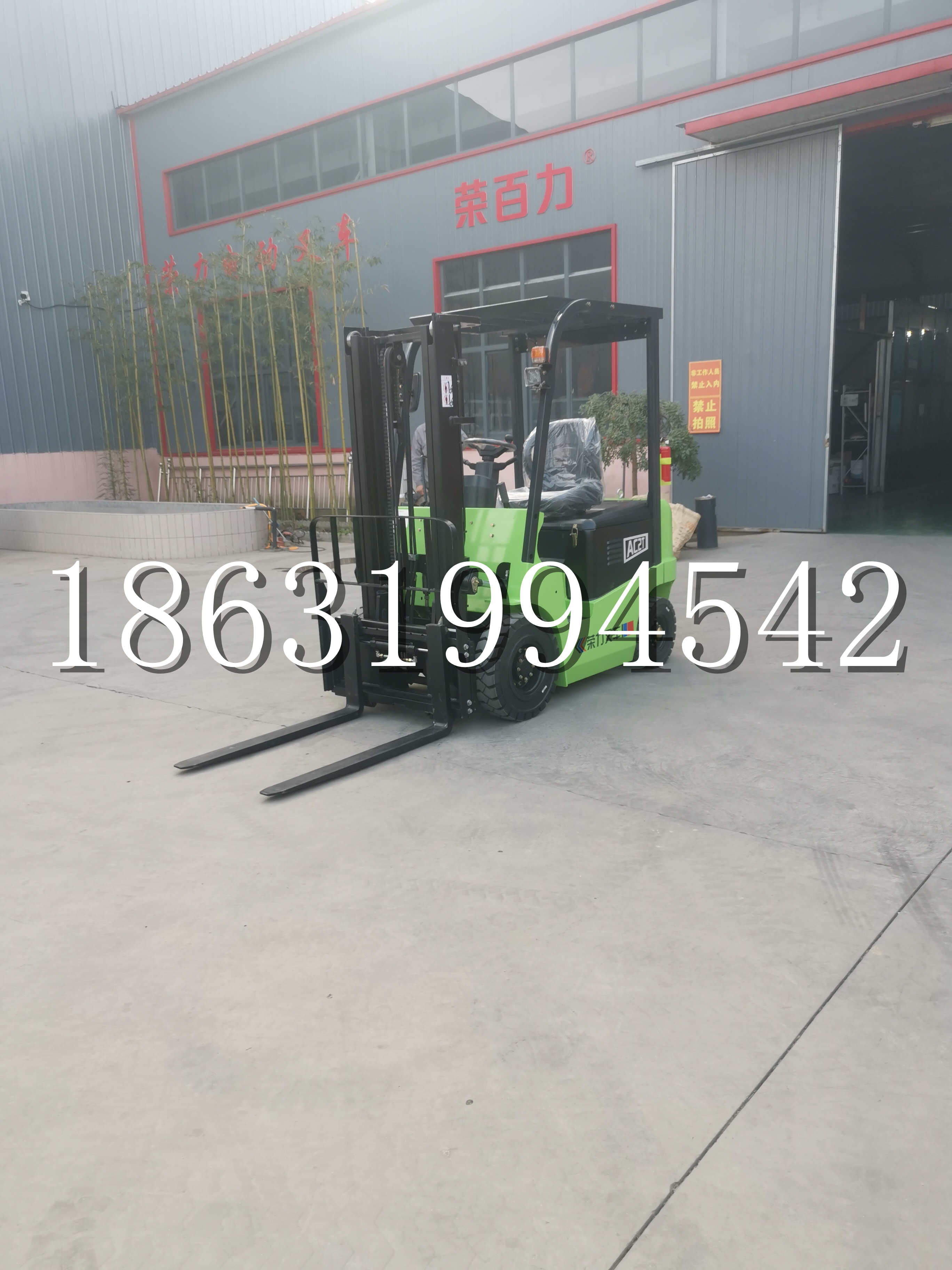 北票市优程2.5吨站驾式全电动液压搬运车3吨电动叉车锂电池托盘铲车地牛